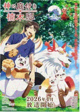 逆天邪神漫画人物关系梳理